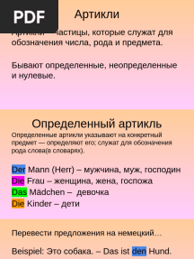 Артикли n Ak