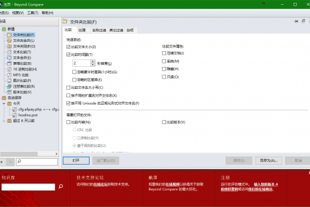 beyond-compare-slide-3
